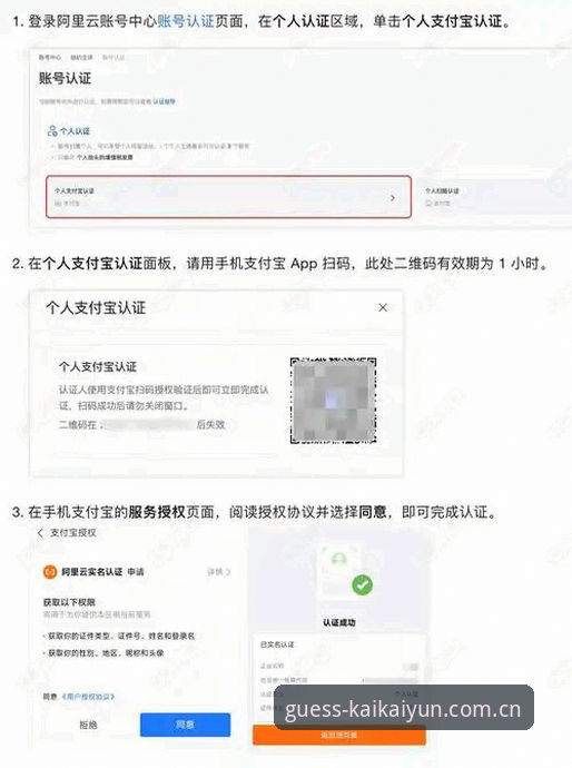 开云账号注册使用技巧最新动态：v2.3.1版本实战指南，一站式搞定注册与登录