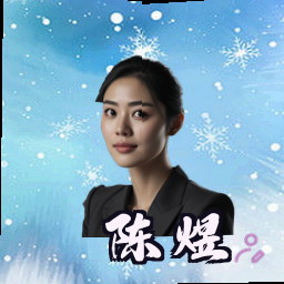 陈煜